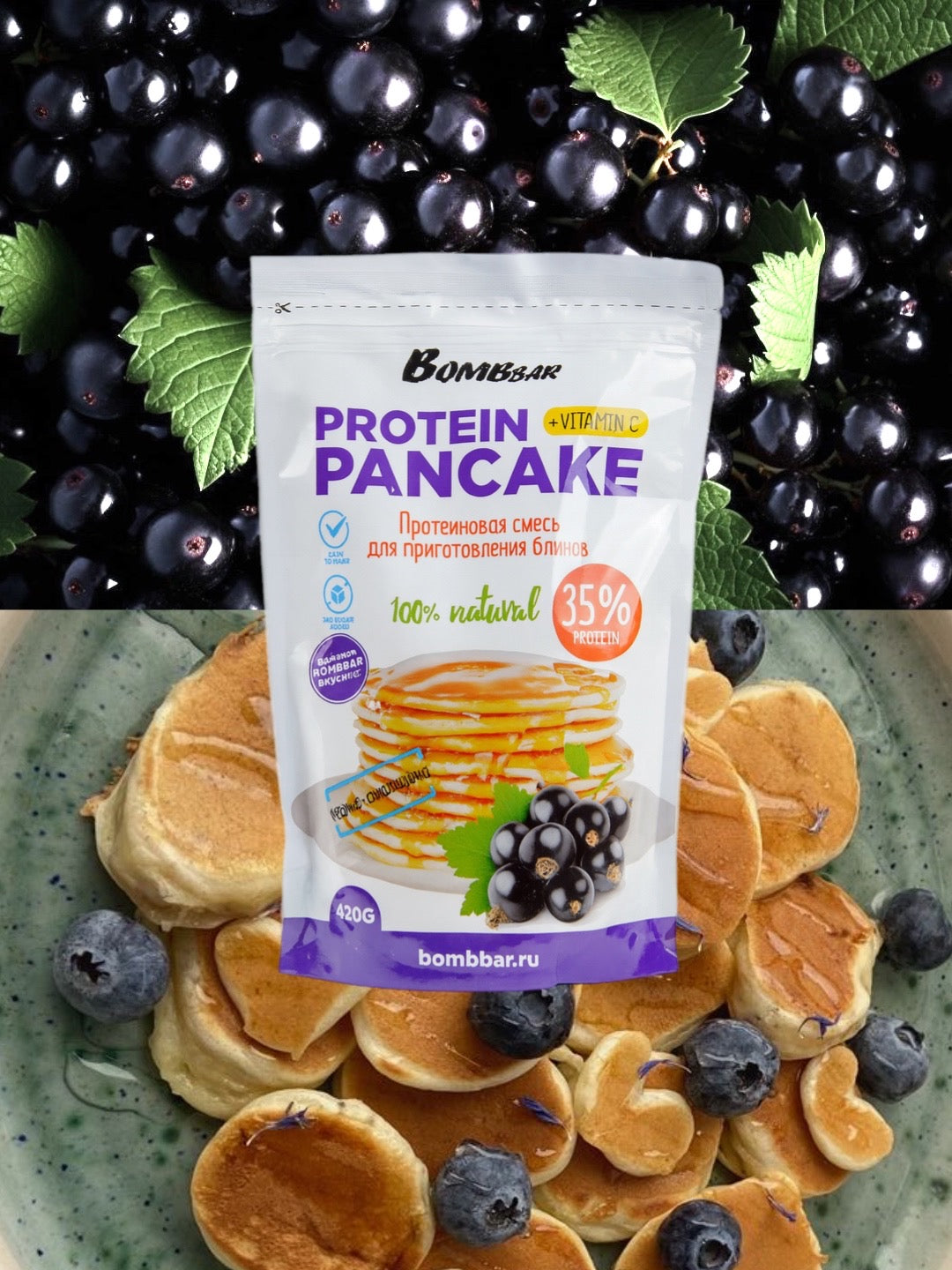 Смесь для приготовления панкейков Bombbar - Панкейки с Черной смородиной 420г