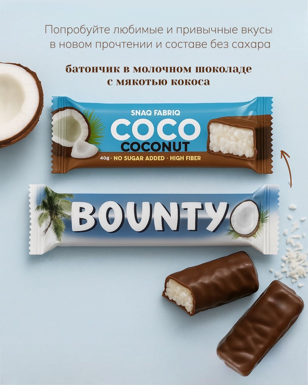 Батончик Snaq Fabriq - Кокос с мякотью 40г