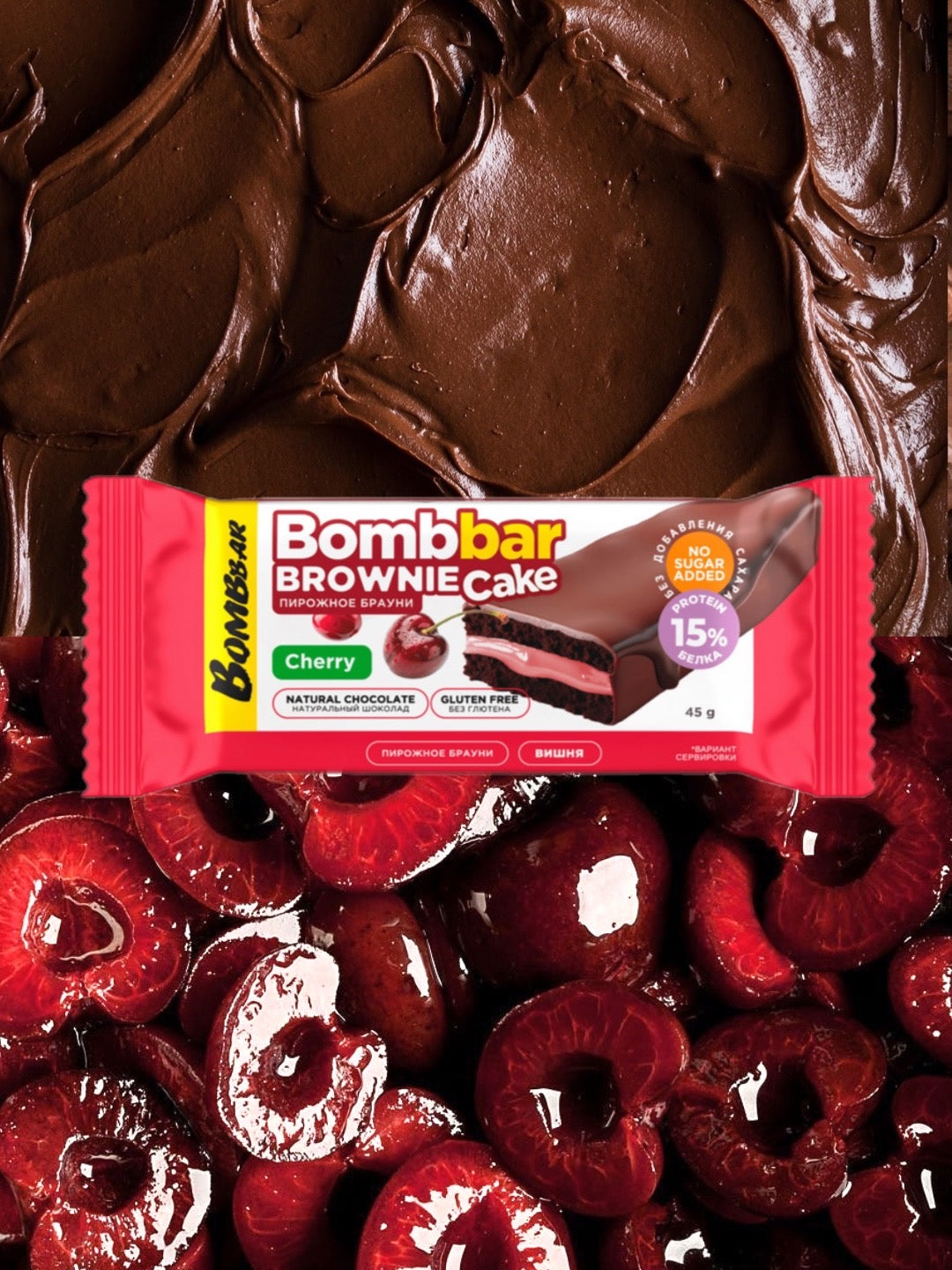 Протеиновый брауни BOMBBAR - Брауни с вишней 45г