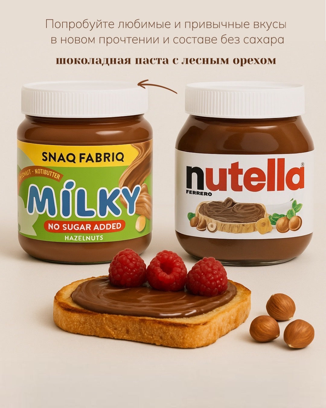 Паста Choco Nuts Шоколадно-ореховая 250г